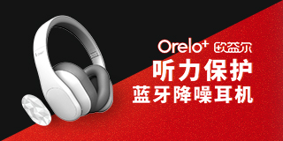聽保耳機新品海報-2021-1-15