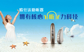 歐仕達(dá)簡(jiǎn)介